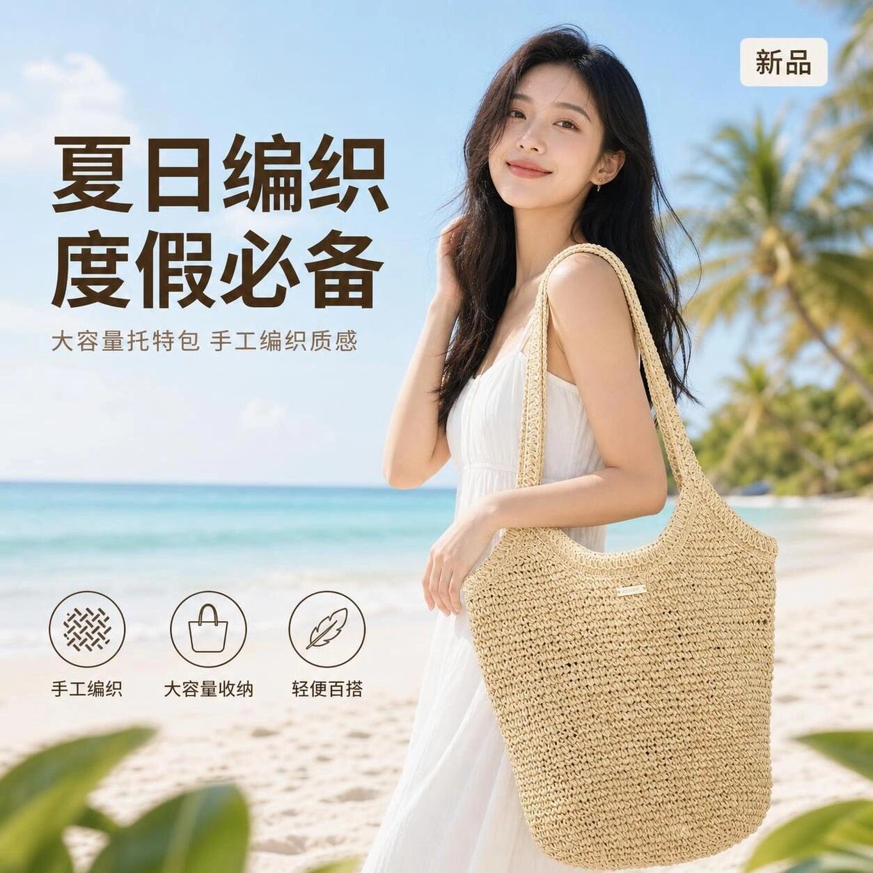 SEAFOLLY 拉菲草购物包女沙滩度假百搭草编风手提单肩休闲大包