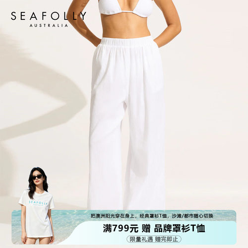 SEAFOLLY高腰休闲阔腿裤褶皱长裤