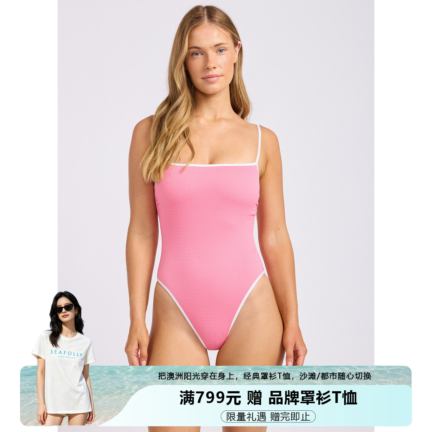 SEAFOLLY粉色修身连体泳衣比基尼