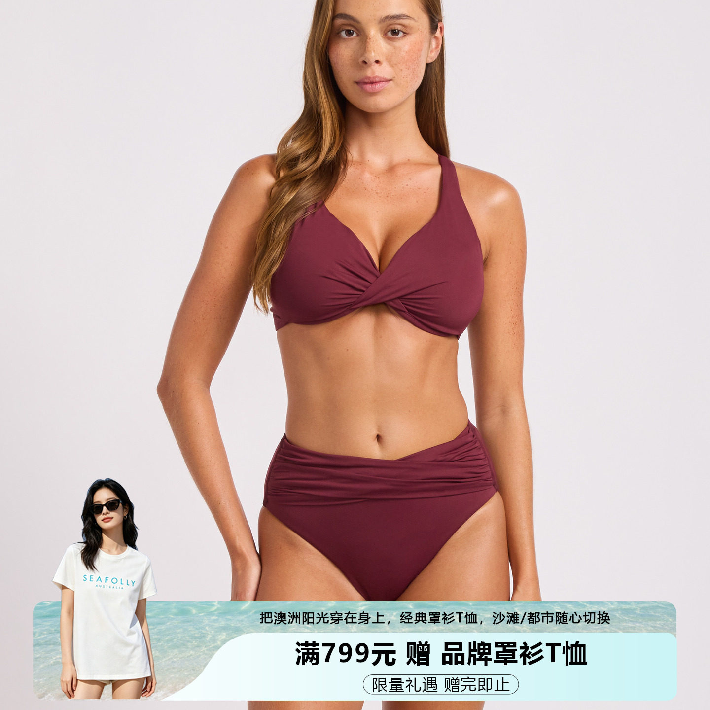 SEAFOLLY 裹身高腰泳裤女收腹显瘦遮肚海边度假温泉比基尼下装