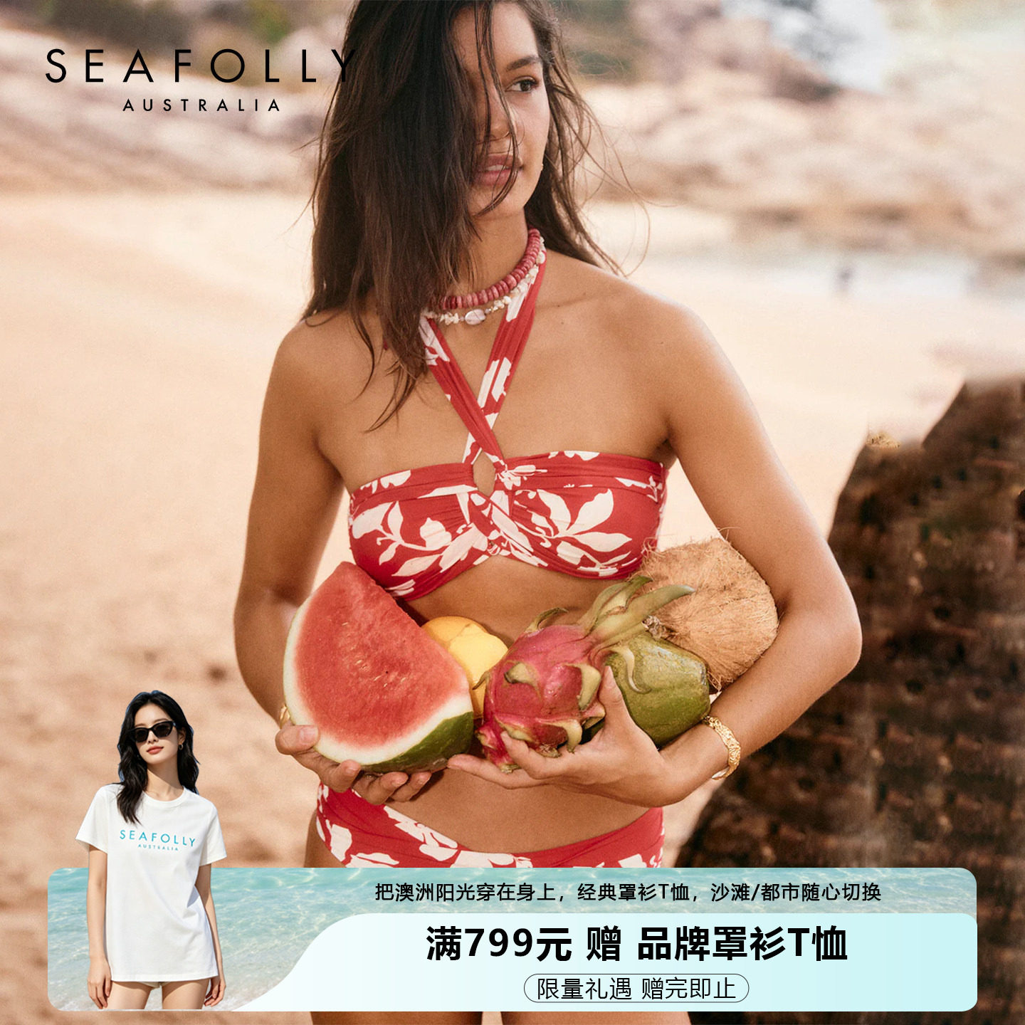 SEAFOLLY挂脖印花性感比基尼