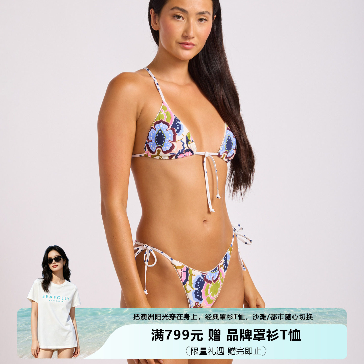 SEAFOLLY 泳裤女高腰收腹显瘦遮肉海边度假温泉百搭比基尼下装