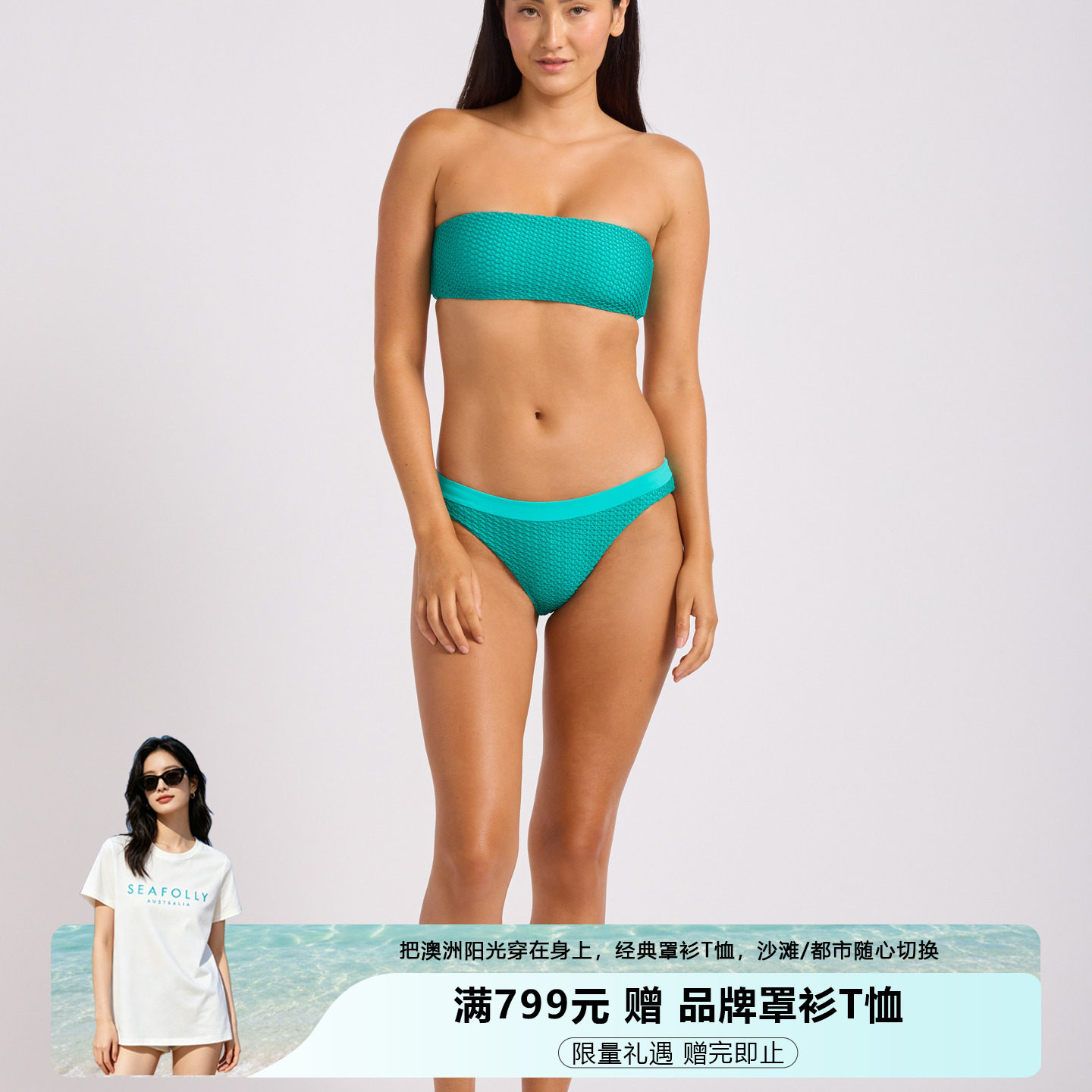 SEAFOLLY女士低腰泳裤女性感显瘦
