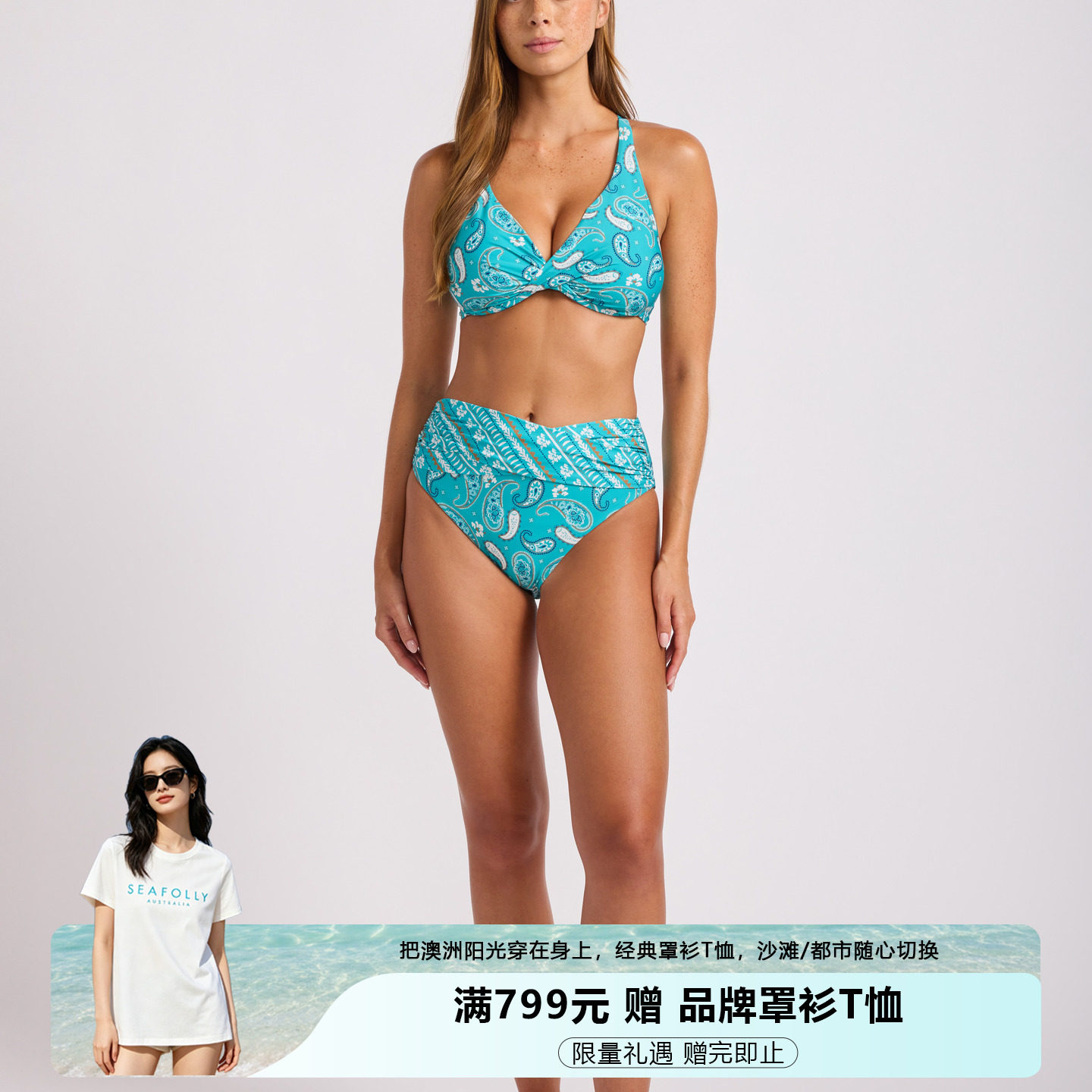 SEAFOLLY女士高腰泳裤女显瘦遮肚