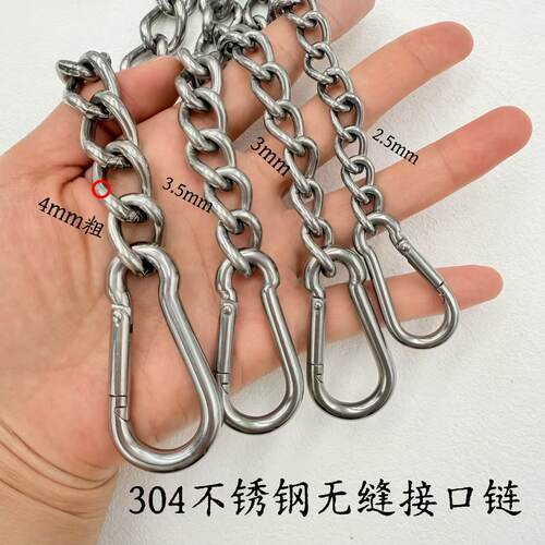 304不锈钢无缝焊接口链牵引链