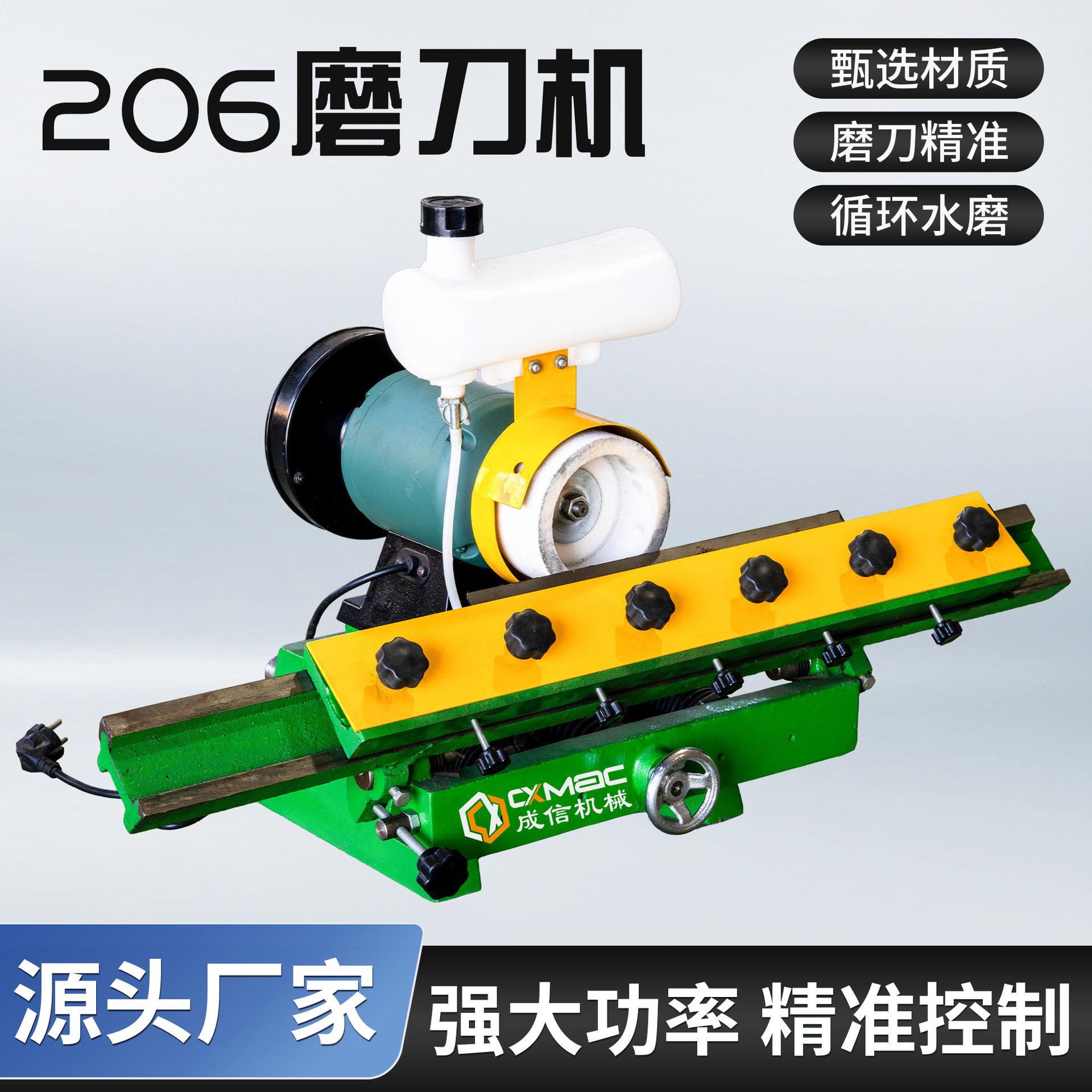 MF206木工磨刀机机械多功能磨刀机刨刀直刀木工专业磨刃机