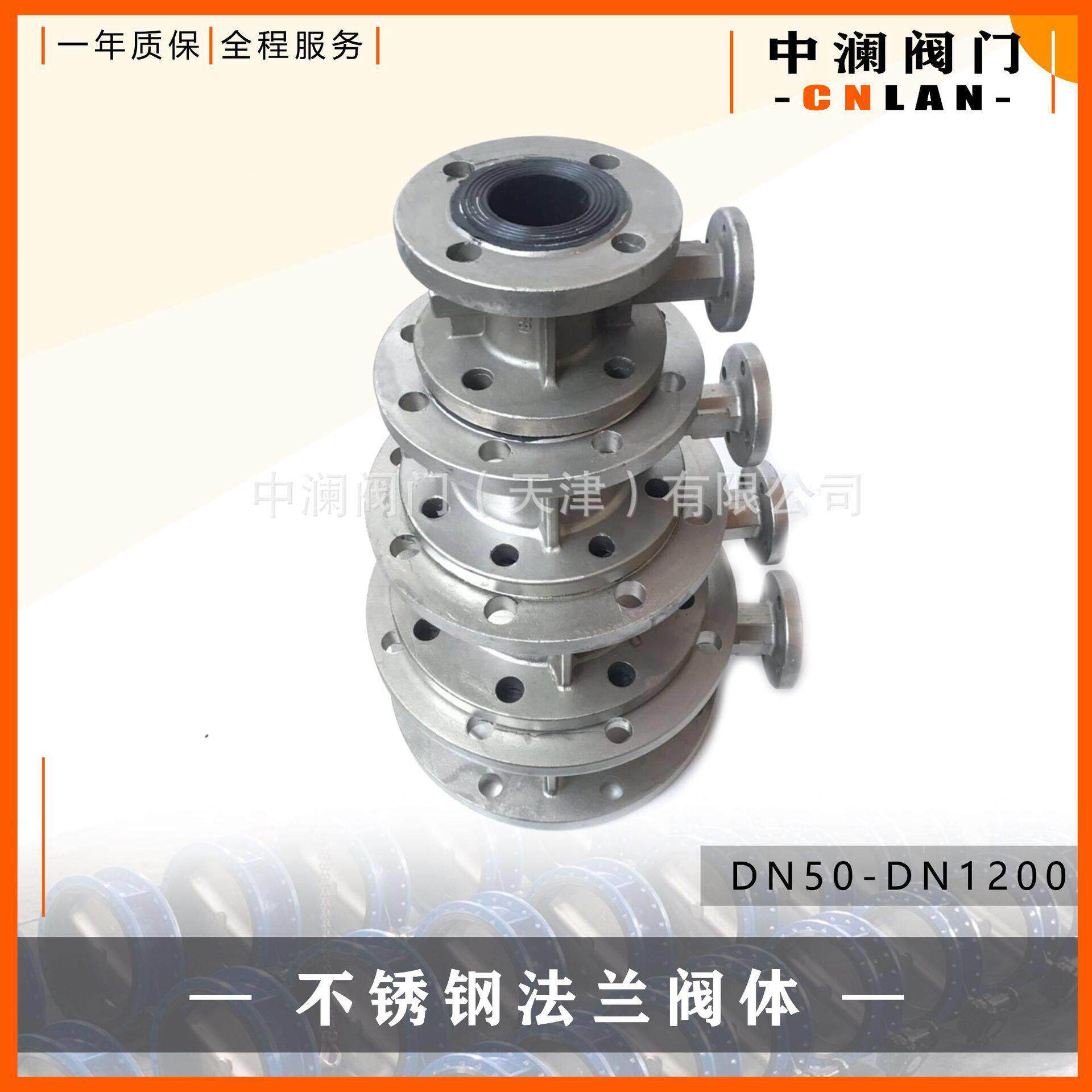 蝶阀304不锈钢法兰阀体CF8中线41阀体蝶阀配件天津蝶阀厂家
