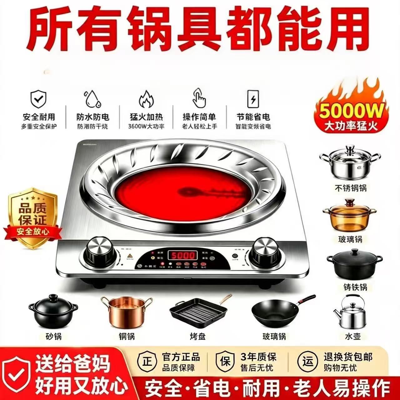 正品凹面电陶炉5000W不挑锅家用大功率猛火多功能炒菜火锅烧烤