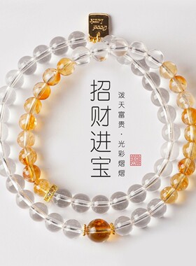 黄水晶白水晶手链轻奢小众闺蜜