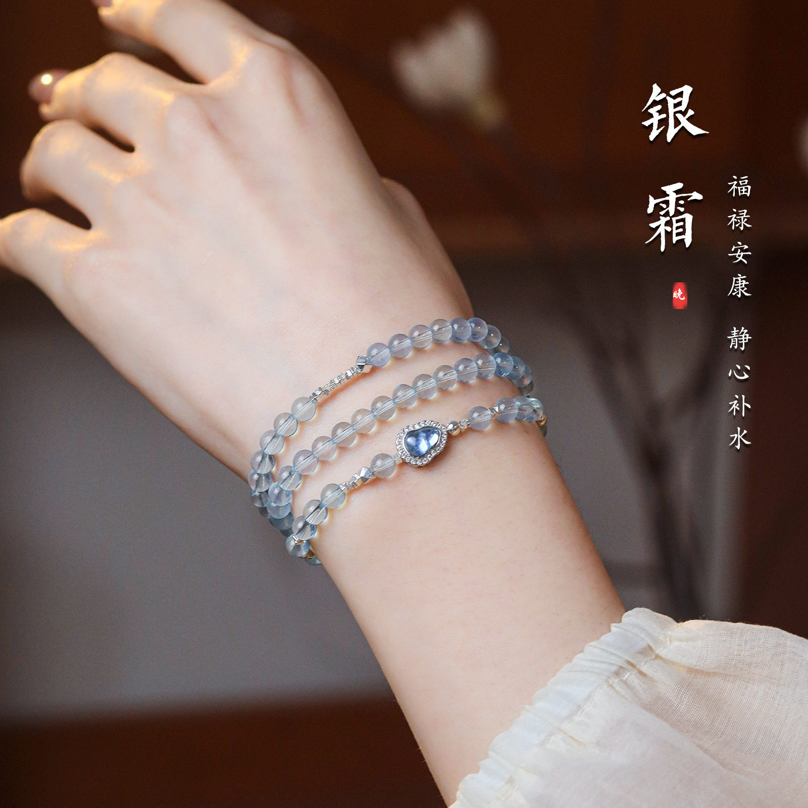 五行补水天然蓝玉髓多圈手链
