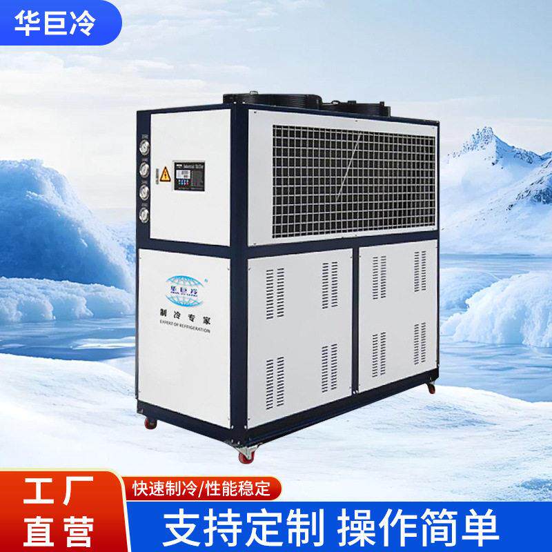螺杆式冷水机工业制冷大型冷水机组空调制冷设备大棚用水机组
