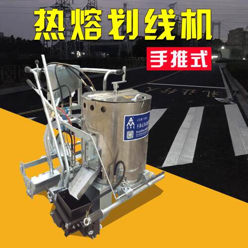 厂家直销手推式热熔划线机 路面标线施工设备 热熔涂料专用划线机