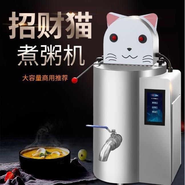 赛米控智能全自动煮粥机商用电磁加热自动搅拌智能煮粥机器人