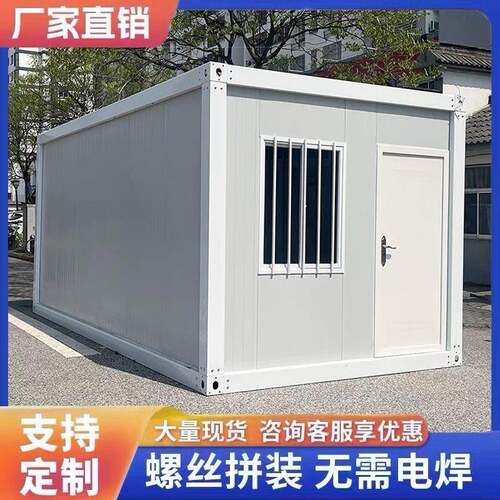 集装箱活动房移动房框架集成房屋公室工地住人简易组装活动板房