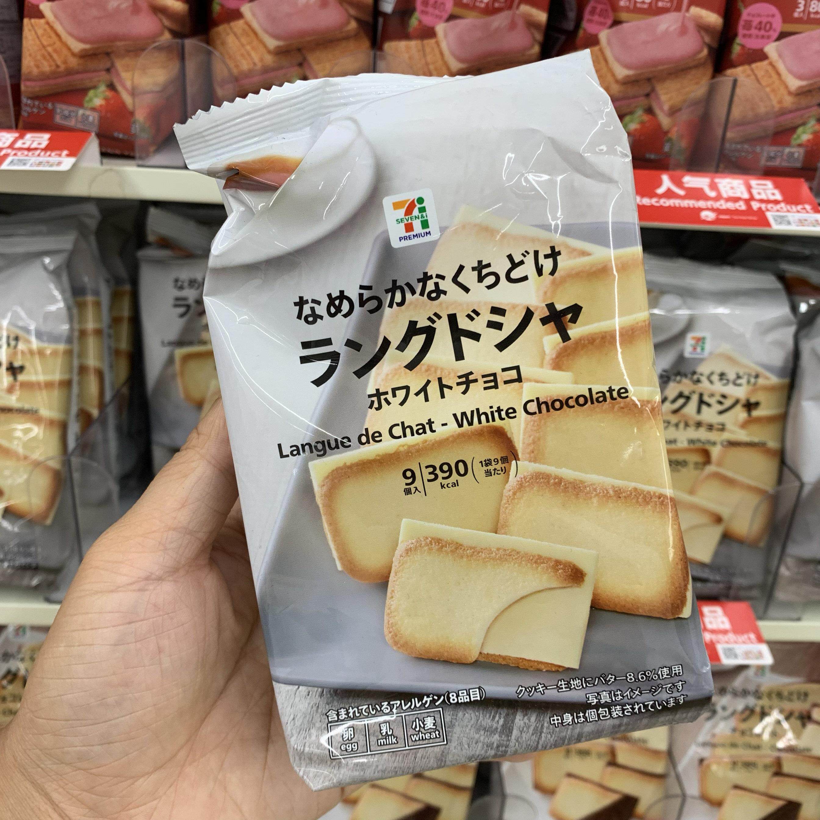 日本711便利店sugar黄油树夹心饼干朗姆酒提子奶油发酵曲奇饼干