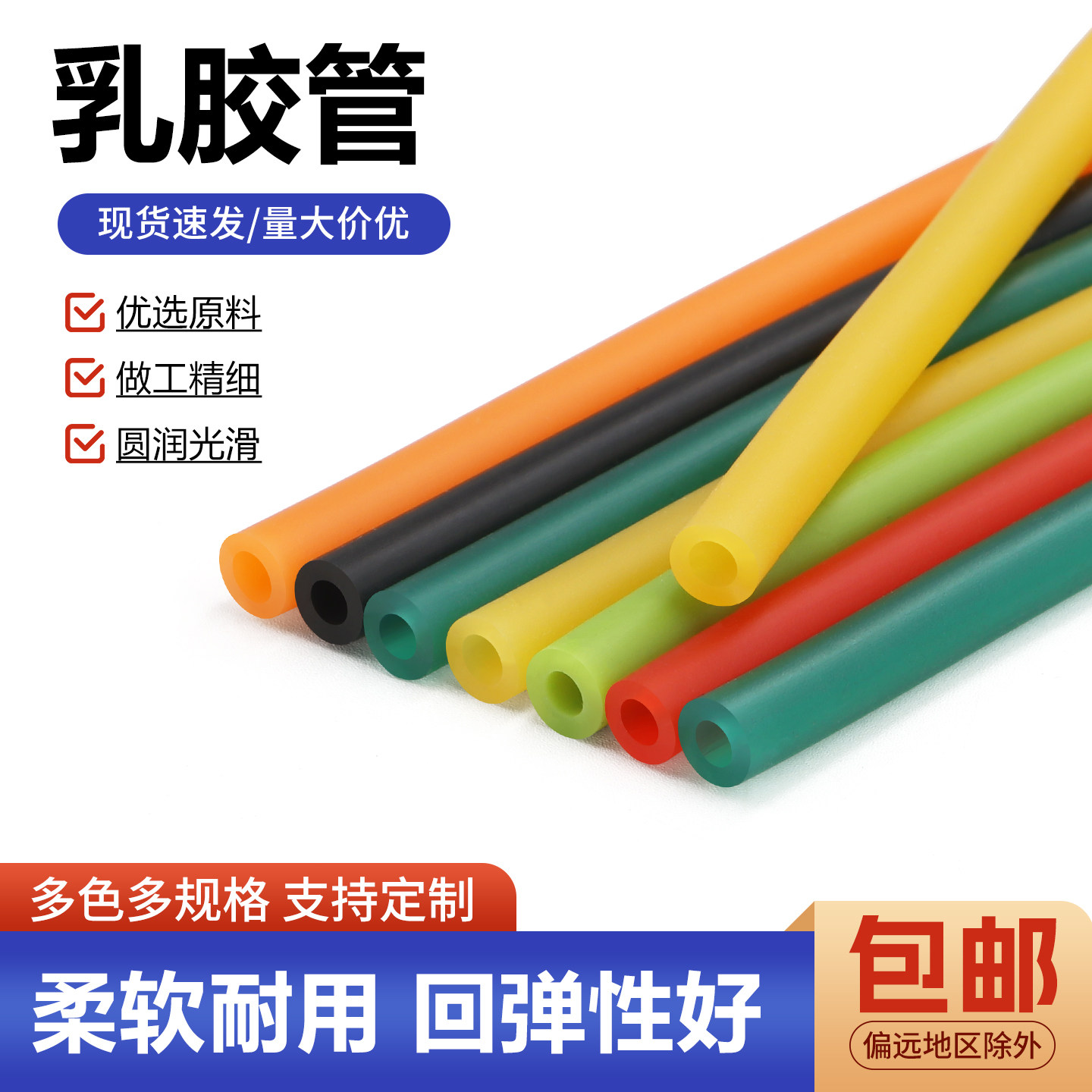 高弹力乳胶管橡胶弹力带黄色