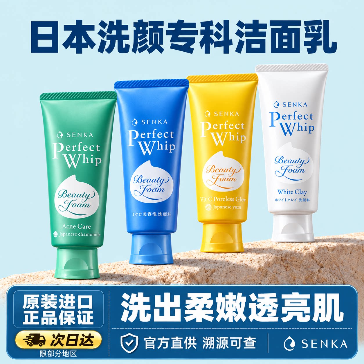SENKA珊珂洗颜专科洁面乳深层清洁温和洗面奶密蚕丝泡沫洁面120g