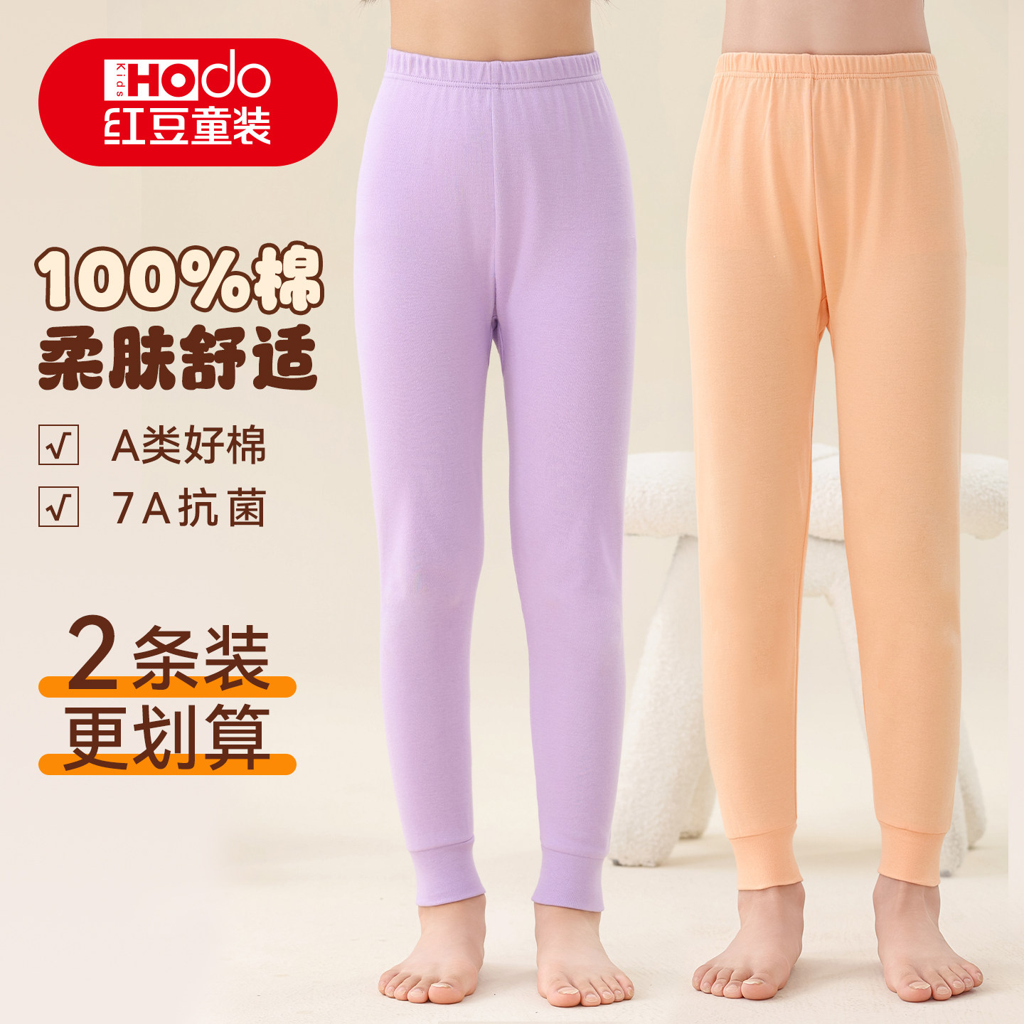 红豆儿童秋裤纯棉内穿女童保暖裤100%全棉大童女孩打底线裤棉毛裤