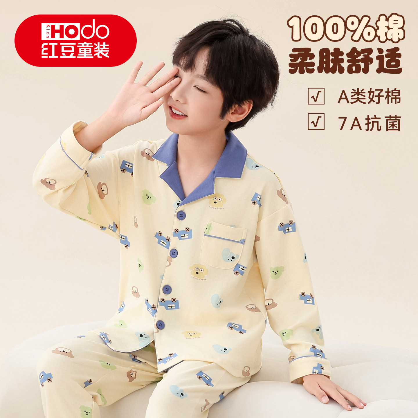 红豆儿童睡衣男童夏季纯棉长袖长裤卡通可爱开衫家居服套装可外穿