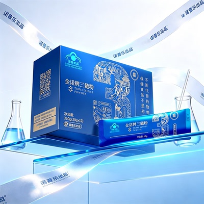 金诺三髓粉调节免疫360g/盒