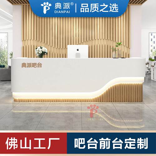 公司企业前台接待台收银台商场吧台出口台湾美国德国法国非洲日本