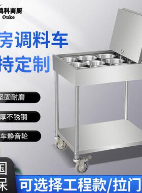 小料推车餐饮加厚不锈钢火锅店酒店茶楼饭堂移动调料台餐车储物餐