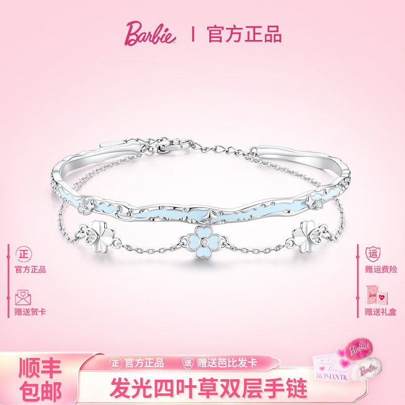 芭比手链女款女生蓝蝴蝶生日礼物图片