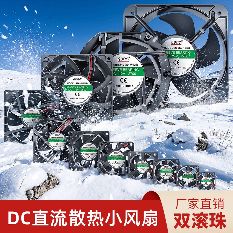 直流DC12V 24V 4 5 6 7 8 9 12CM厘米变频器电脑源焊机箱散热风扇