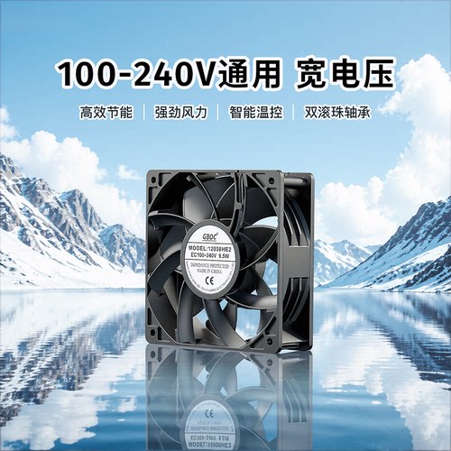 EC宽电压节能100V-220V-240V风扇