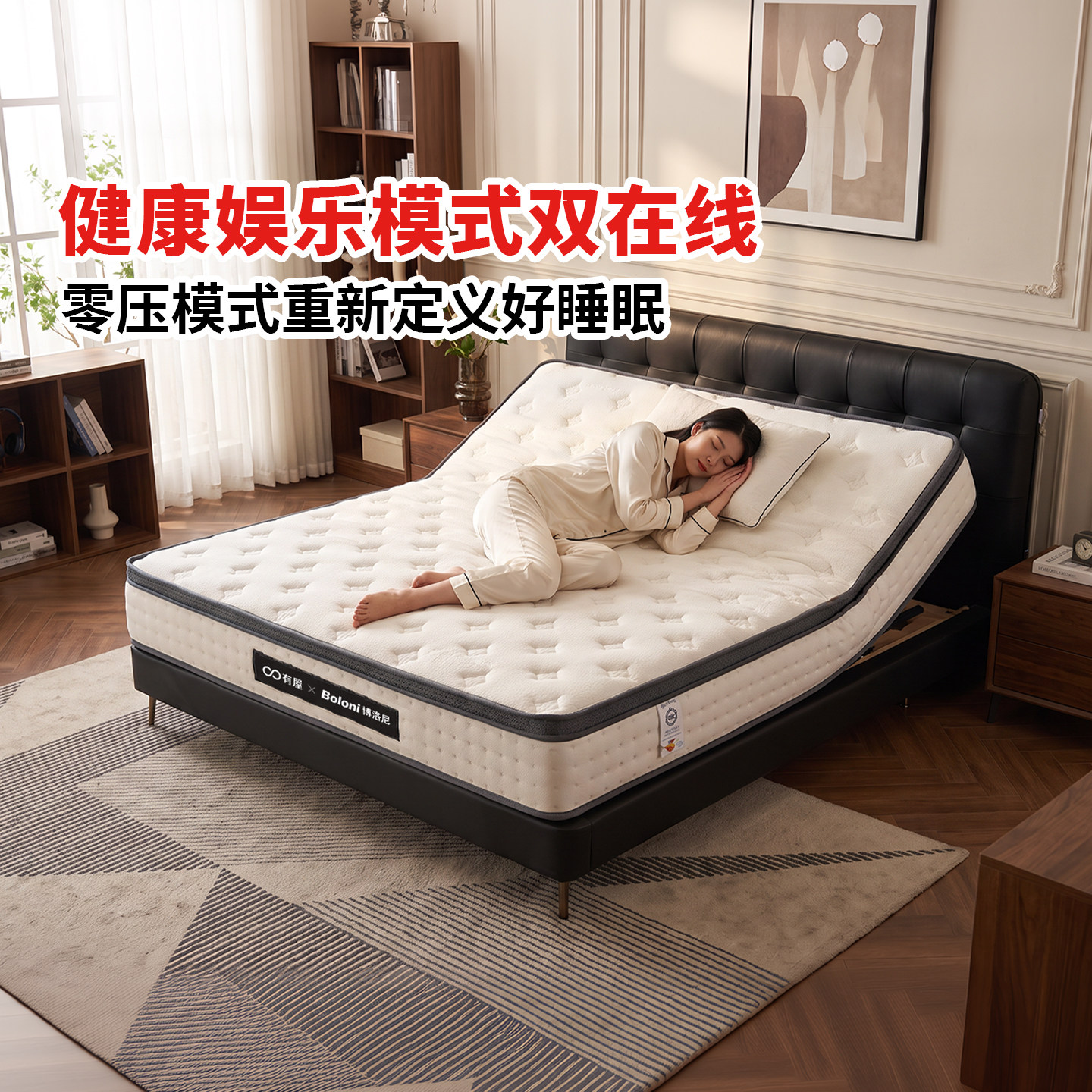 有屋博洛尼智能床垫起身双在线