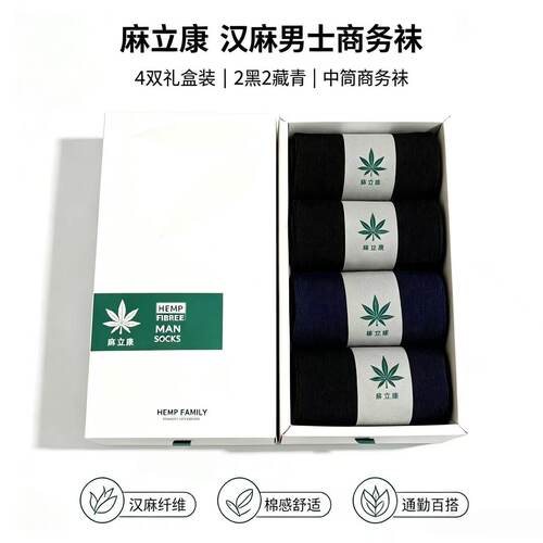 透气排汗麻立康汉麻男士运动中筒袜短袜商务袜纯色防臭抗菌礼盒装