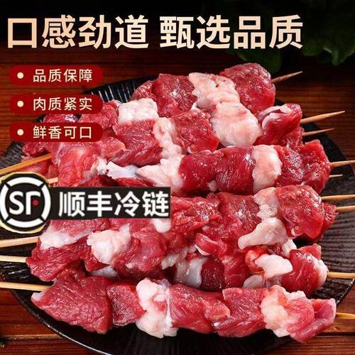 精选正宗大串羊肉串半成品冷鲜