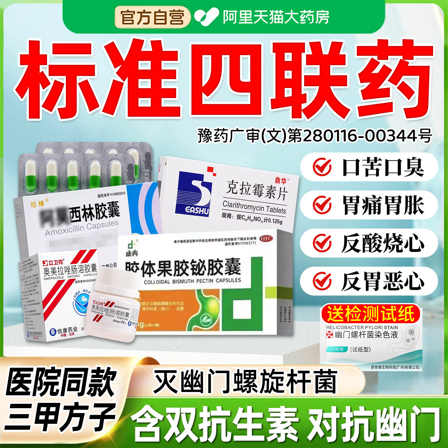 [迪冉]胶体果胶铋胶囊50mg*20粒/盒图片
