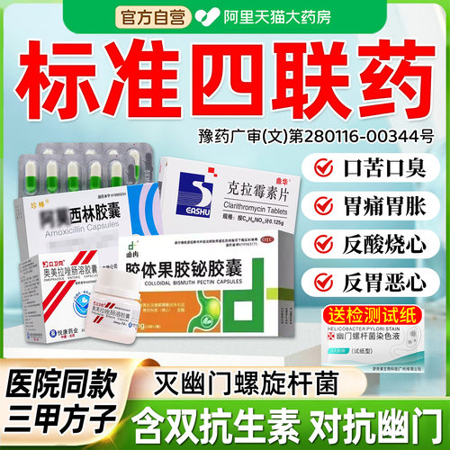 [迪冉]胶体果胶铋胶囊50mg*20粒/盒