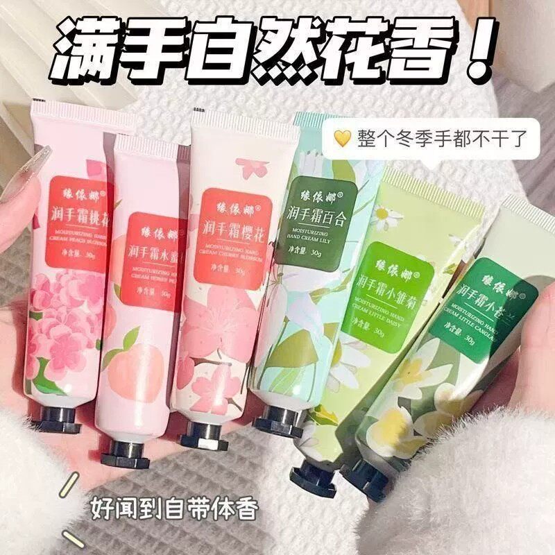 缘依娜护手霜滋润手霜蜜桃小雏菊樱花小苍兰小柑橘甜杏小支马油男