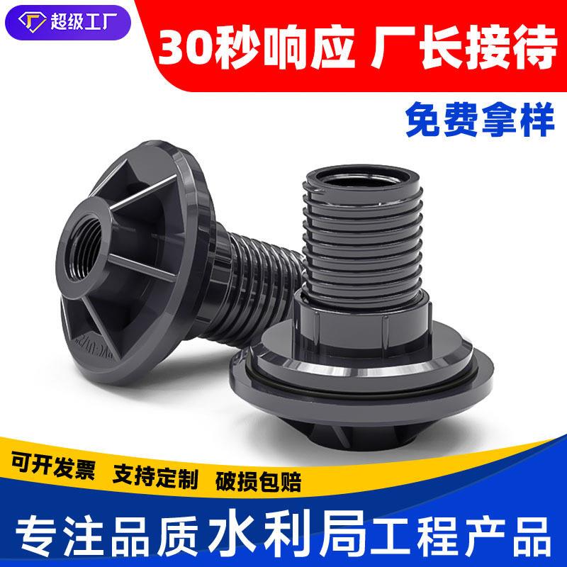 定制PVC深灰色水箱接头新款管材加厚鱼缸塑料配件内径202532mm