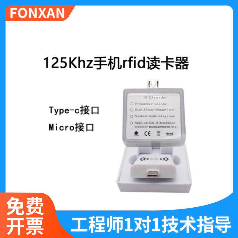 125/14.2k安卓手机OTG即插即用仿真键盘只读卡号读卡器