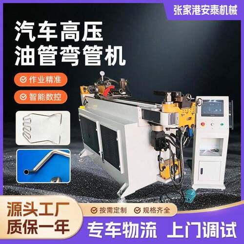 汽车制动燃油管加工铬钒合金钢压油管弯管机数控全自动成型