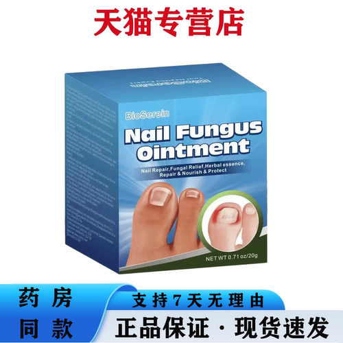 指甲修护软膏草本灰甲养护膏草本精华护甲膏增厚凹凸指甲修护软膏