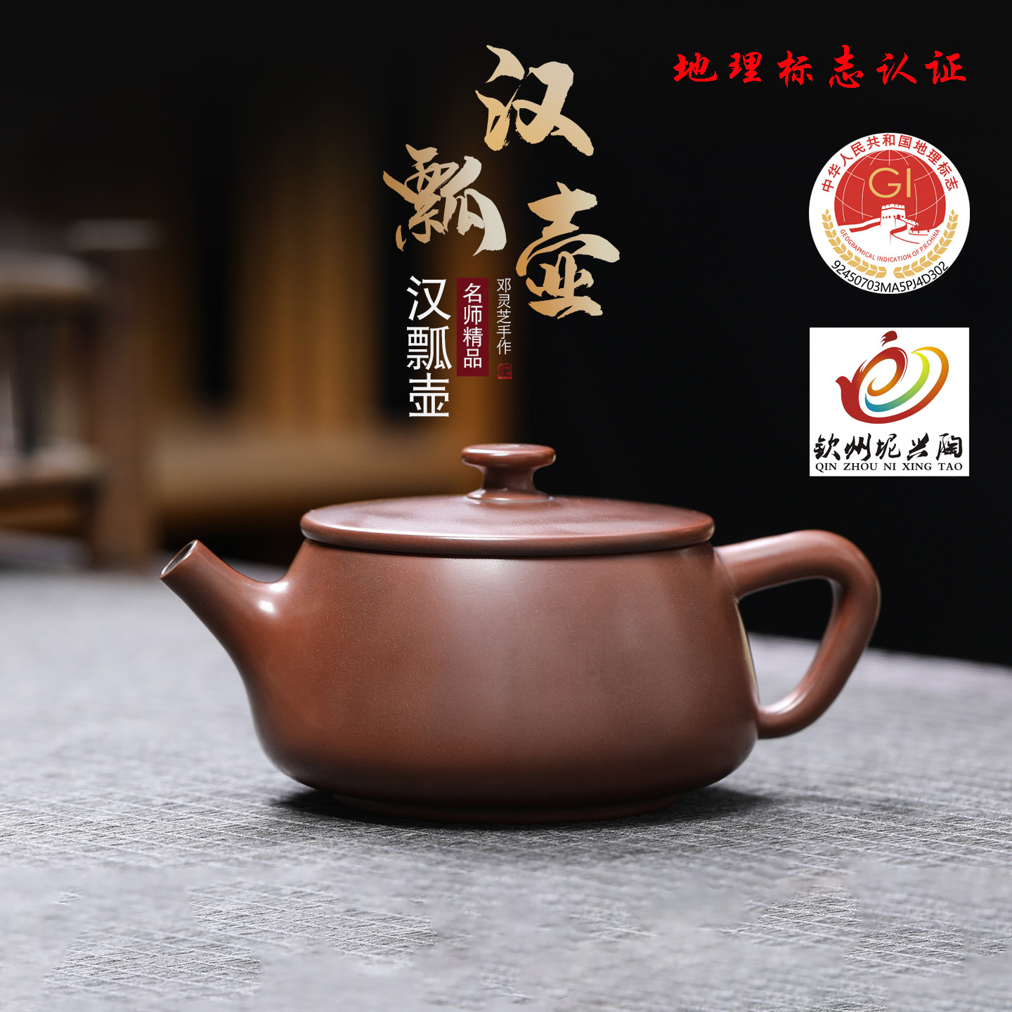 钦州坭兴陶邓灵芝手工汉瓢茶壶