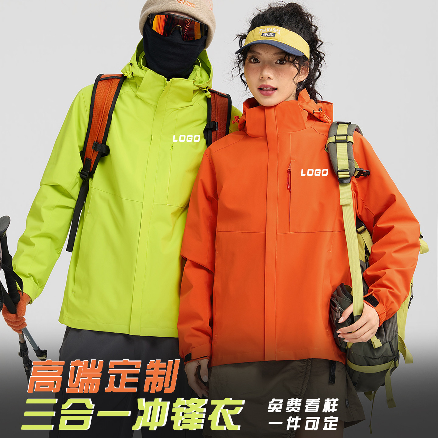 冲锋衣定制印logo三合一男女秋冬订做工作服羽绒外套防风防水工衣