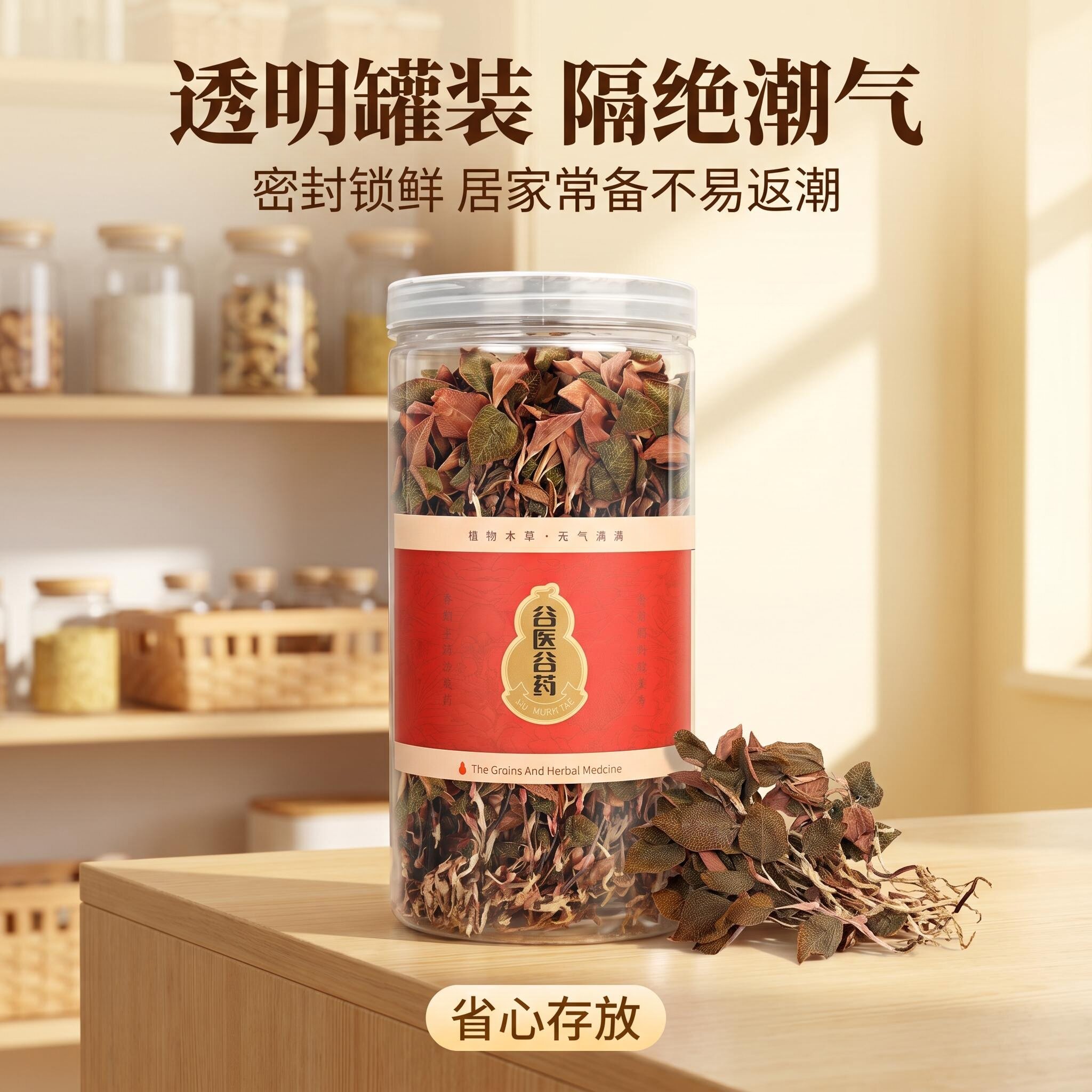 正宗金线莲精选整株开花干品足干500g福建南靖林下非野生种植无硫