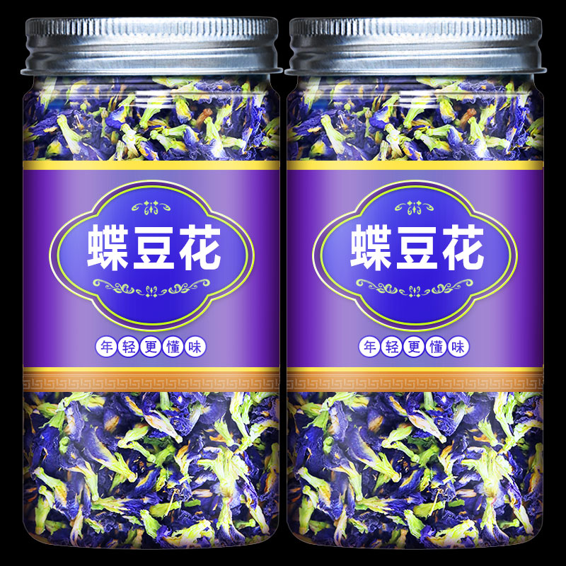 非野生精选正品蝶豆花蓝蝴蝶奶茶代用/花草茶