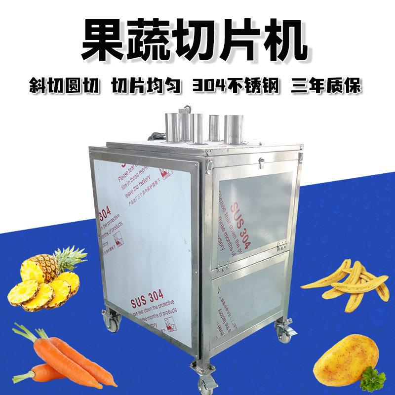火龙果下压式切片机商用土豆红薯山切片设备全自动香蕉切片机