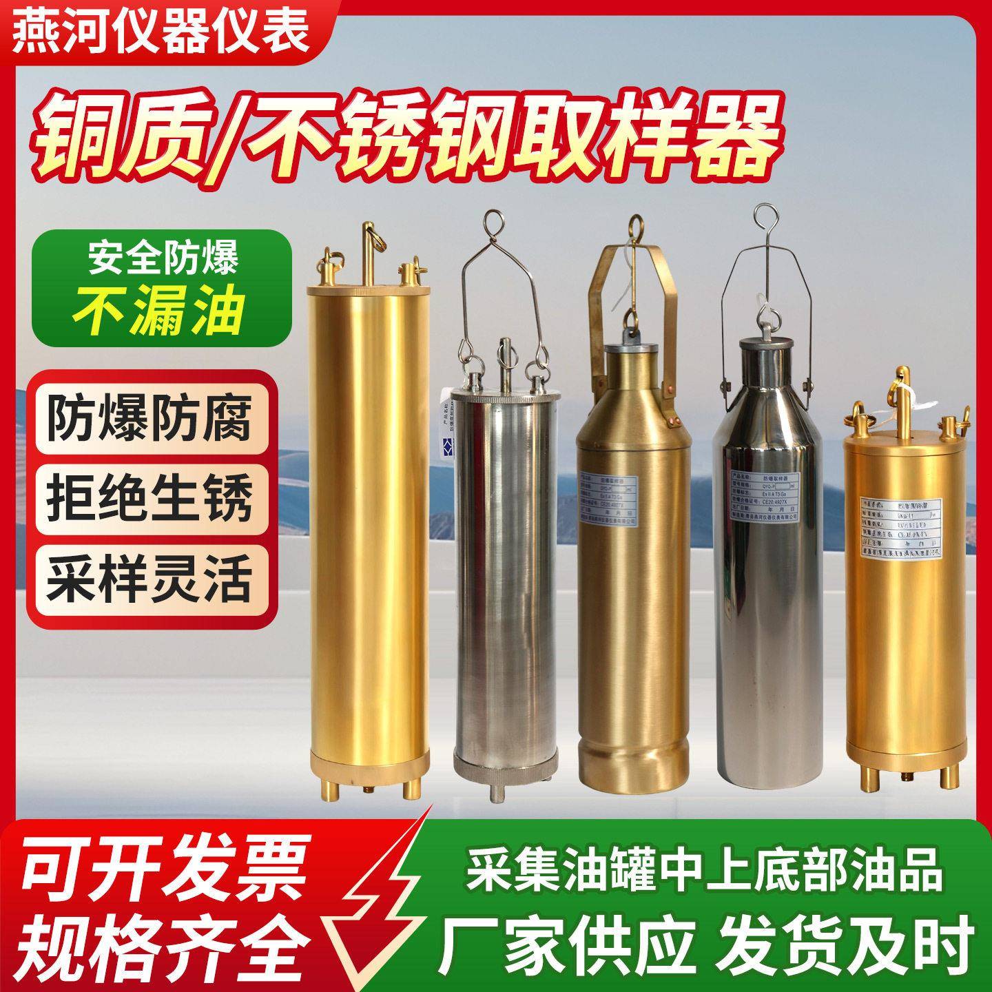 一体加重取样器铜1000ml采样器液体油品采样桶防静电神器