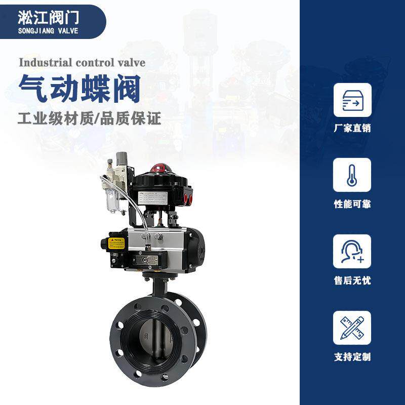 气动蝶阀D641X-16C铸钢阀体法兰式钢厂脱硫脱硝防爆型快速开关阀