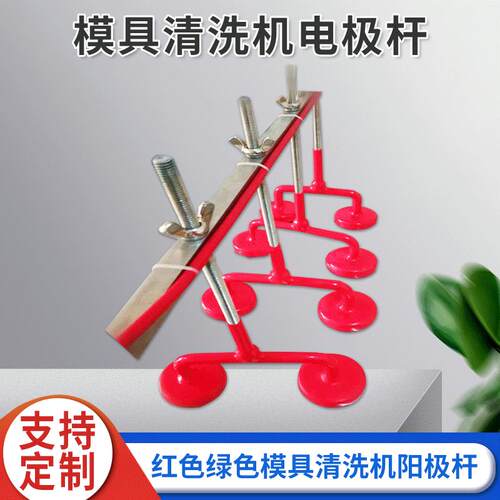 M8M6模具电极导电五金触点阳极电极杆配件红色电极