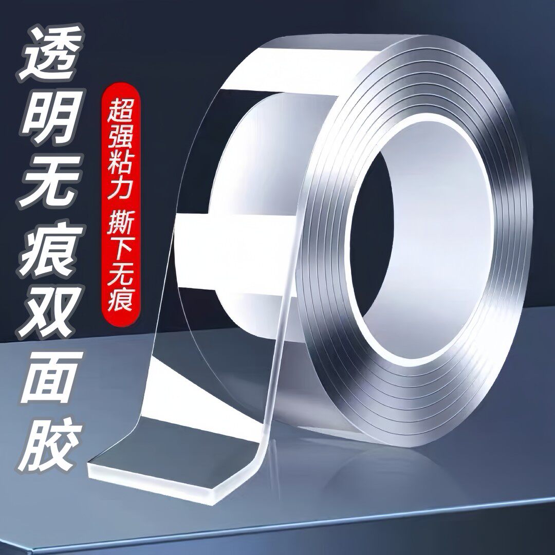 双面胶片强力无痕胶贴纳米胶贴高粘度墙上面免打孔可撕魔力粘贴胶