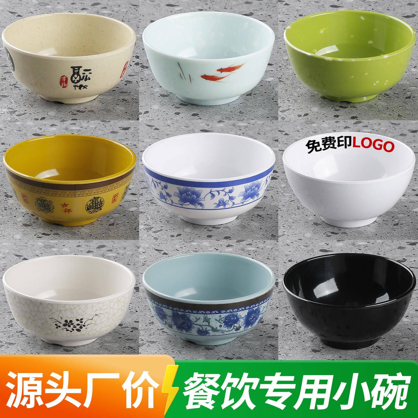 小碗商用餐饮密胺小碗米饭碗塑料汤碗食堂快餐专用彷瓷小碗调料碗