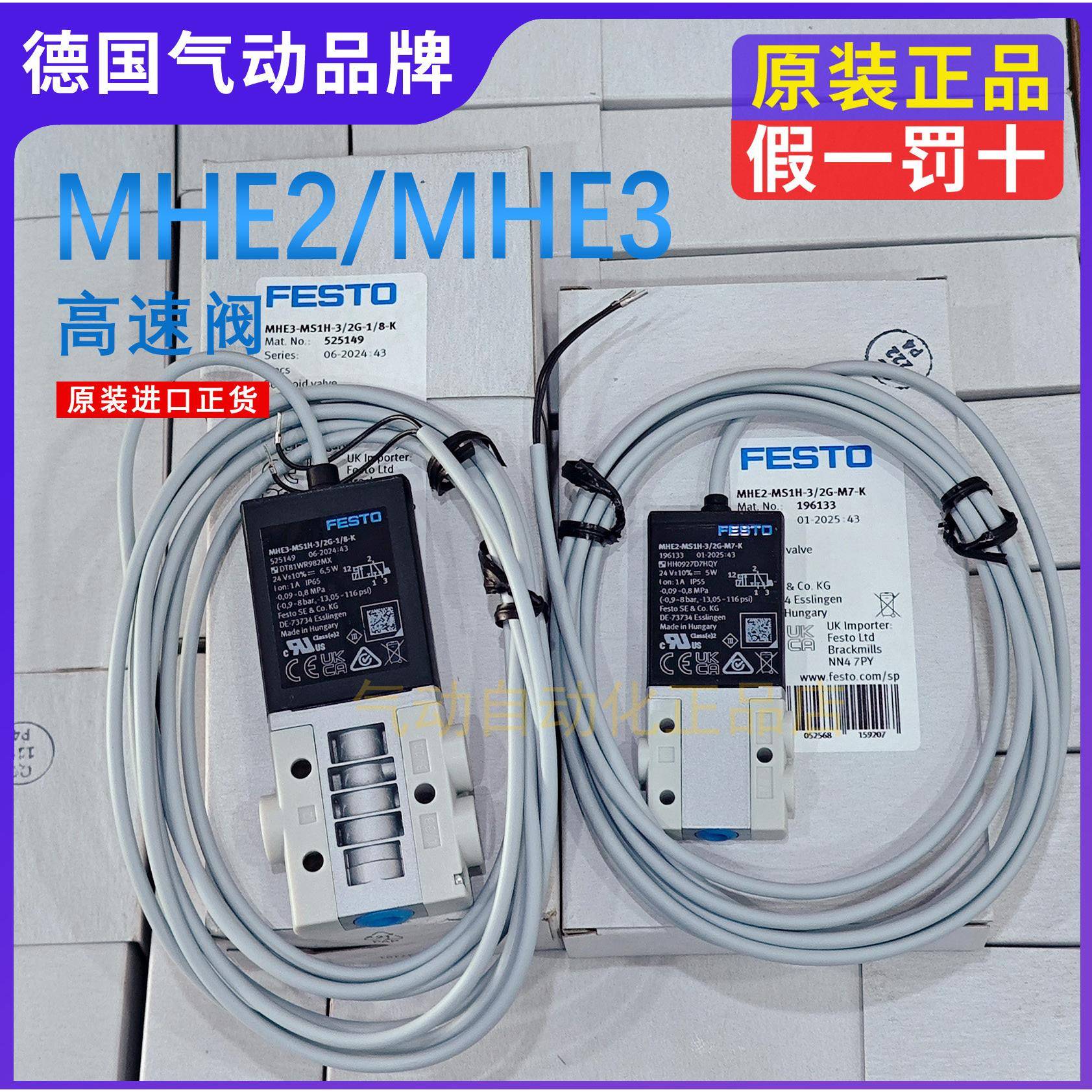 FESTO费斯托电磁气动阀MHE3 MHE2-M1H-3/2O-196150 196133 525149
